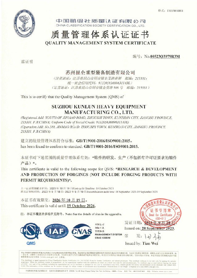ISO9001質(zhì)量管理體系認證證書_00-s.jpg